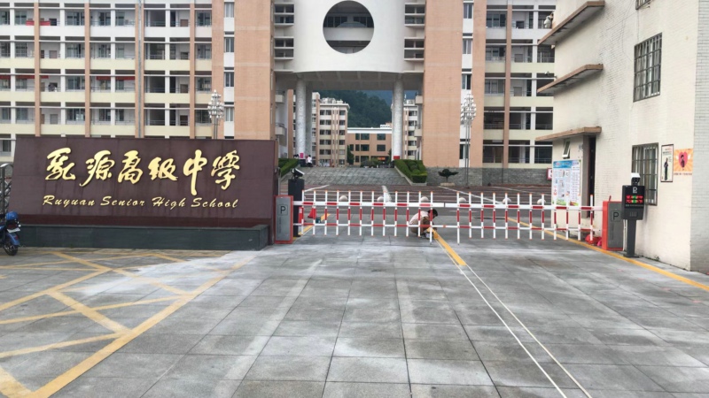 乳源高級(jí)中學(xué)采用銳方達(dá)車牌識(shí)別系統(tǒng)，智慧校園再添新翼